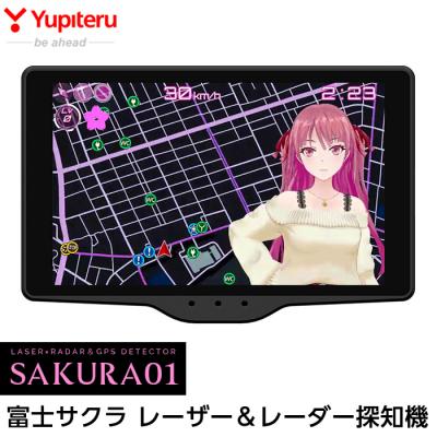 ふるさと納税 霧島市 Yupiteru レーザー&レーダー探知機・富士サクラ