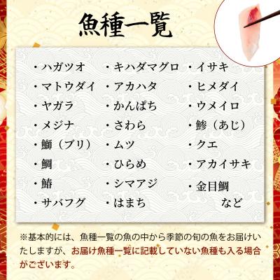 ふるさと納税 室戸市 ほんとに美味しい室戸のお刺身!3〜5種盛り合わせ 旬の海鮮 魚介類 さしみ すぐ届く |  | 02