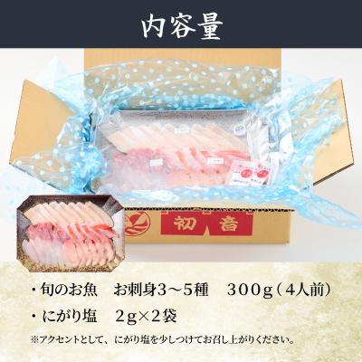 ふるさと納税 室戸市 ほんとに美味しい室戸のお刺身!3〜5種盛り合わせ 旬の海鮮 魚介類 さしみ すぐ届く |  | 03