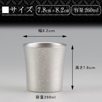 ふるさと納税 霧島市 薩摩錫器焼酎タンブラー (極KIWAMI)【薩摩錫器工芸館】 C0-114の画像