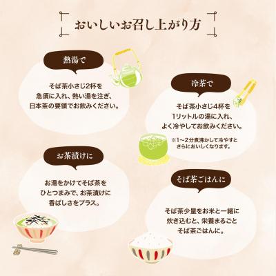 ふるさと納税 豊後高田市 【スピード発送】 韃靼そば茶 豊後高田市産 (1kg) お茶 飲料 韃靼そば だったん_1