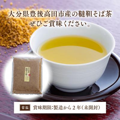 ふるさと納税 豊後高田市 【スピード発送】 韃靼そば茶 豊後高田市産 (1kg) お茶 飲料 韃靼そば だったん_3