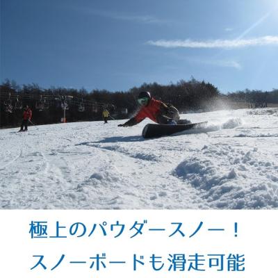 ふるさと納税 東御市 【超早割】湯の丸スキー場　リフト1日券引換券◇2026-27シーズン　 |  | 01