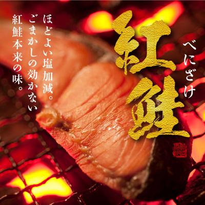 ふるさと納税 釧路市 笹谷商店 紅鮭 姿 切身【化粧箱入】2,5kg_1
