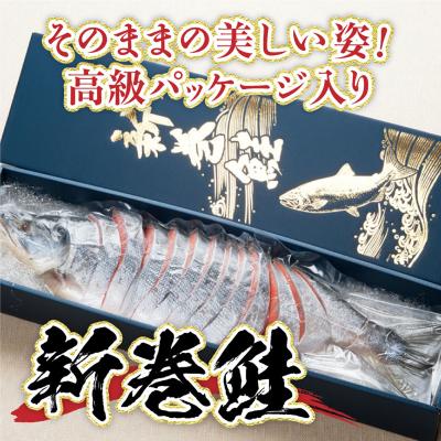 ふるさと納税 釧路市 笹谷商店 紅鮭 姿 切身【化粧箱入】2,5kg_2
