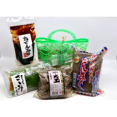 ふるさと納税 横瀬町 「手作りこんにゃく」詰め合わせセット