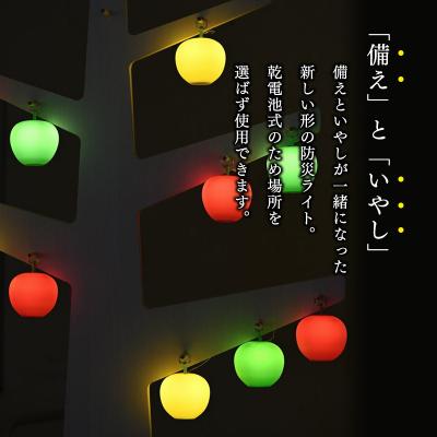 ふるさと納税 平川市 アップルライト(赤)1個【LEDランタン】 |  | 01