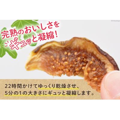 ふるさと納税 宝達志水町 ドライフルーツ いちじく 50g [モアショップヤマモト 石川県 宝達志水町 38601069] |  | 03