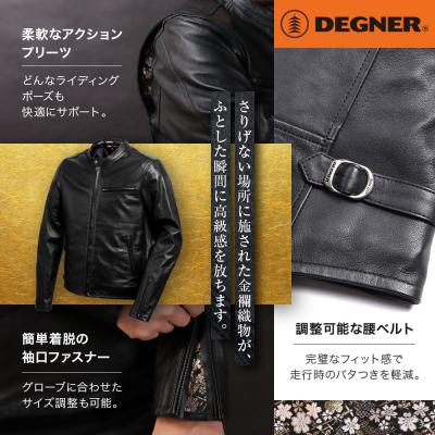 ふるさと納税 京都市 【デグナー】クラシック×花山コラボジャケット 21SJ-14K 桧垣桜柄(Mサイズ)(バイク) |  | 02