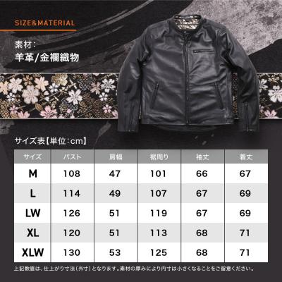 ふるさと納税 京都市 【デグナー】クラシック×花山コラボジャケット 21SJ-14K 桧垣桜柄(Mサイズ)(バイク) |  | 03