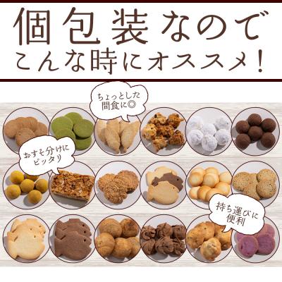 ふるさと納税 香南市 【お菓子と雑貨おひさん】クッキー 計130枚 個包装 手作りクッキー 焼き菓子 人気 oh-0011 |  | 01