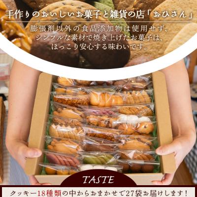 ふるさと納税 香南市 【お菓子と雑貨おひさん】クッキー 計130枚 個包装 手作りクッキー 焼き菓子 人気 oh-0011 |  | 03