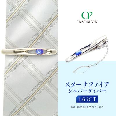 ふるさと納税 京都市 [京セラ]クレサンベール[スターサファイア]タイバー[メンズ/1.65CT](ジュエリー)