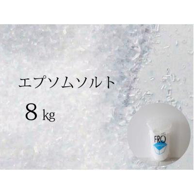 ふるさと納税 鳴門市 FROエプソムソルト 8kg