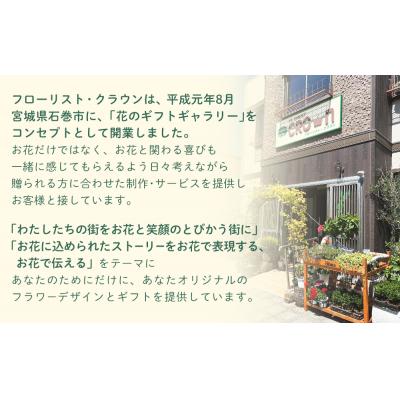 ふるさと納税 石巻市  BOXフラワー(M)  赤・ピンク系_3