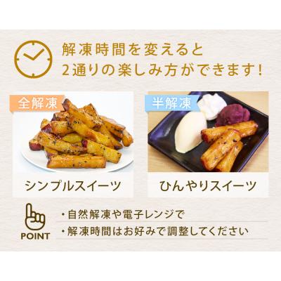 ふるさと納税 鳴門市 鳴門大学芋スティック2kg(1kg×2袋)の画像