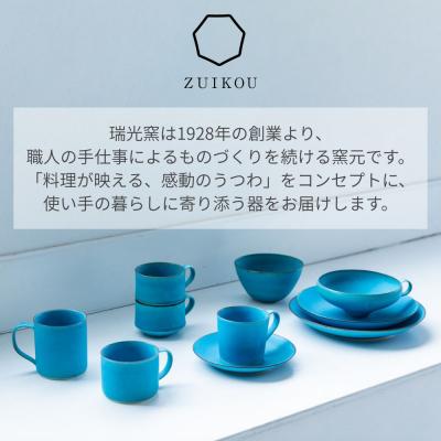ふるさと納税 京都市 【ZUIKOU】コーヒーカップ tall|京都 人気 食器 カップ 器 うつわ 京焼 陶磁器 清水焼 |  | 02