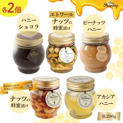 ふるさと納税 倉吉市 ナッツの蜂蜜漬け&amp;アカシアハニー&amp;ハニーショコラ&amp;エトワール&amp;ピーナッツハニーセット2