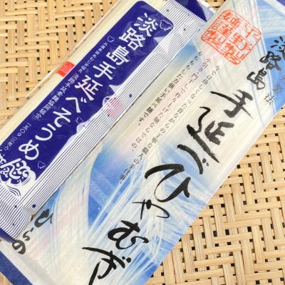 ふるさと納税 南あわじ市 淡路島手延べ麺お試チョイス(ひやむぎ、淡路糸)　◆メール便発送 |  | 01