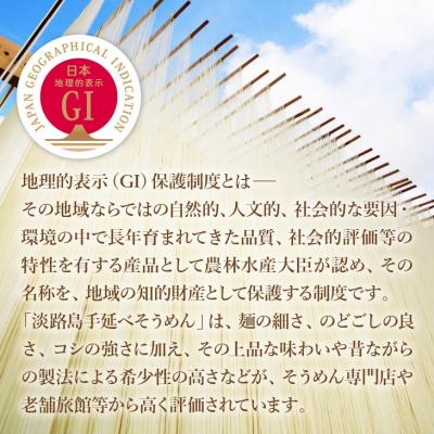 ふるさと納税 南あわじ市 淡路島手延べ麺お試チョイス(ひやむぎ、淡路糸)　◆メール便発送 |  | 03