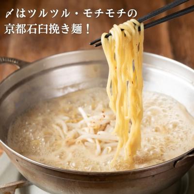 ふるさと納税 京都市 【京もつ鍋　亀八】京もつ鍋セット「自慢の白」(2〜3人前)|京都 鍋 大人気店 ホルモン |  | 03