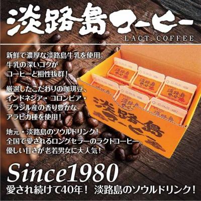 ふるさと納税 南あわじ市 【淡路島ブランド】淡路島コーヒーとヨーグルトセット |  | 01