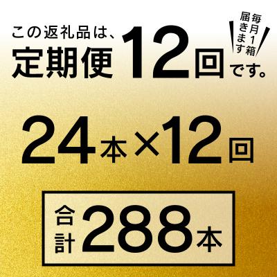ふるさと納税 焼津市 【定期便12回】エビスビール500ml×1箱(24缶)(T0085-2212)_2