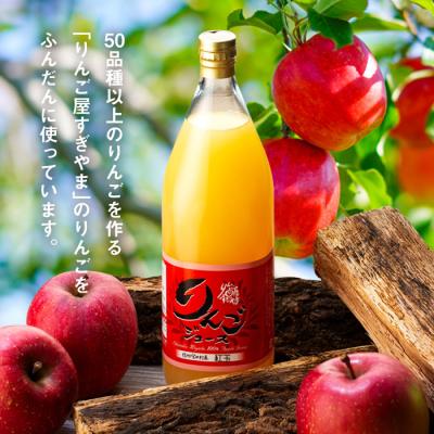 ふるさと納税 宮田村 「りんご屋すぎやま」のりんごジュース6本セット(時期により配送まで2.5か月かかる場合がございます) |  | 01