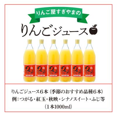 ふるさと納税 宮田村 「りんご屋すぎやま」のりんごジュース6本セット(時期により配送まで2.5か月かかる場合がございます) |  | 03