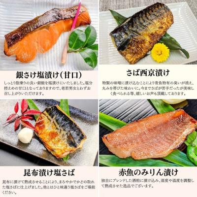 ふるさと納税 京都市 【京の魚匠 ぼんち】手作り西京漬け等 9点詰め合わせ|西京漬 手作り西京漬 無添加西京漬 |  | 02