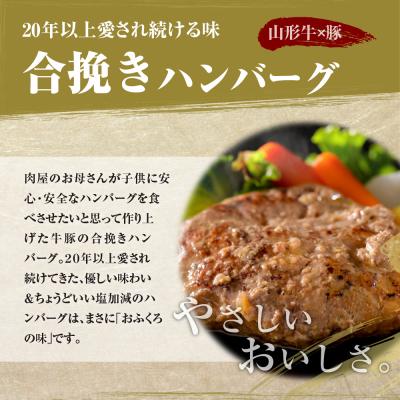 ふるさと納税 河北町 山形牛入り牛タンハンバーグ\u0026国産牛と山形県産豚の手作りハンバーグ 食べ比べセット【隔月3回定期便】_1