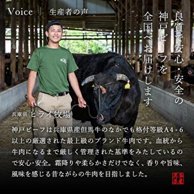 ふるさと納税 加西市 神戸牛 厚切り ランプステーキ 400g(200g×2枚)[No5698-1170] |  | 02