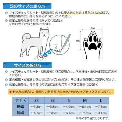 ふるさと納税 小牧市 犬用ソックス 「おさんぽソックス」 (1)3Sサイズ×ピンク[030M07-01]の画像