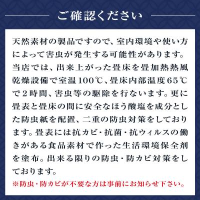 ふるさと納税 石巻市 縁無和楽畳(置き畳)4.5畳セット_2