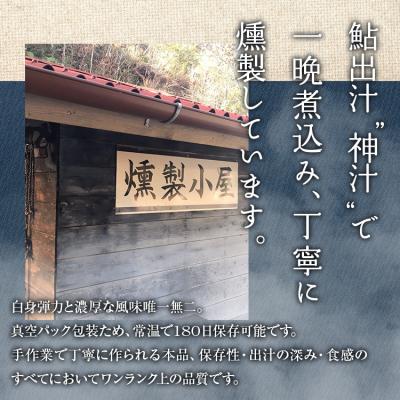 ふるさと納税 七宗町 鮎出汁 うずらたまごの燻製 12個×5袋 卵 おつまみ こぶしの里 |  | 01