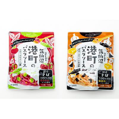 ふるさと納税 気仙沼市 港町パスタソース 4種×各3パック計12パック [阿部長商店 宮城県 気仙沼市 20563785] |  | 02