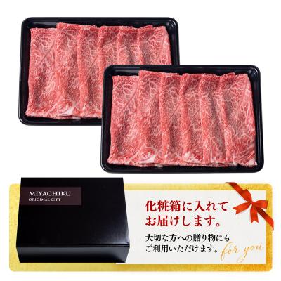 ふるさと納税 西都市 宮崎牛 赤身スライス800gA4〜A5等級 牛肉内閣総理大臣賞受賞ミヤチク[3015] |  | 01