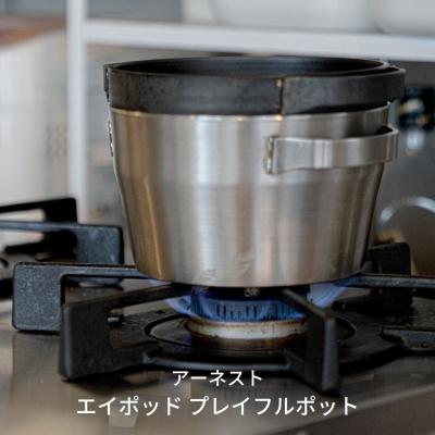 ふるさと納税 三条市 [apod] プレイフルポット キャンプ用品 アウトドア用品 キッチンツール【022S021】 | 