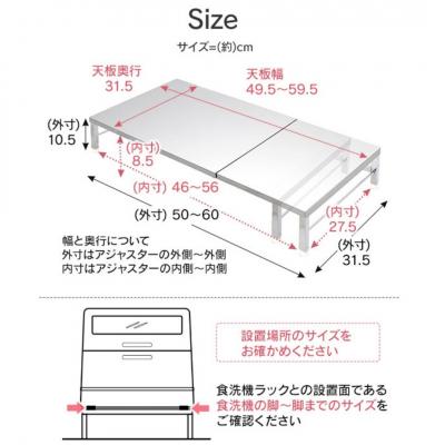 ふるさと納税 三条市 〔川口工器〕伸縮式食洗機ラック《幅50-60cm》【036S006】の画像