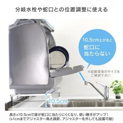 ふるさと納税 三条市 〔川口工器〕伸縮式食洗機ラック《幅50-60cm》【036S006】の画像