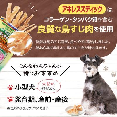 ふるさと納税 宗像市 【ドッグフード】ドギーマン 無添加良品 アキレススティック20g×10袋_HA1081の画像