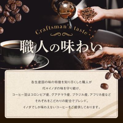 ふるさと納税 京都市 【イノダコーヒ】スティックインスタントコーヒー6箱詰合せ A|コーヒー インスタントコーヒー 人気 |  | 02