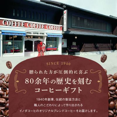 ふるさと納税 京都市 【イノダコーヒ】スティックインスタントコーヒー6箱詰合せ A|コーヒー インスタントコーヒー 人気 |  | 03