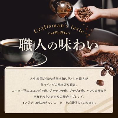 ふるさと納税 京都市 【イノダコーヒ】スティックインスタントコーヒー6箱詰合せB|京都珈琲人気ブランドインスタント |  | 03