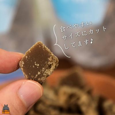 ふるさと納税 徳之島町 新感覚!甘じょっぱい。徳之島きゅらしま塩黒糖(2袋) |  | 03