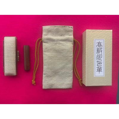 ふるさと納税 京都市 [京都光林堂]&lt;結寿の木(ゆすのき)&gt;銀行印 ・ねん金糸ケース・ねん金糸印袋セット(男性用)