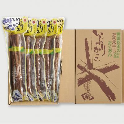 ふるさと納税 湯沢市 雄勝野きむらや いぶりがっこ5本セット[B2-4301]