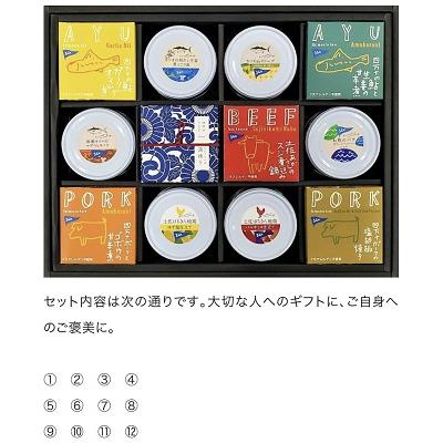 ふるさと納税 黒潮町 高知 のうまいを詰め込んだ グルメ 缶詰 12缶 セット [1300] |  | 01