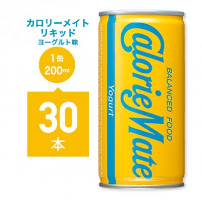 ふるさと納税 徳島市 カロリーメイトリキッド ヨーグルト味[CA133]