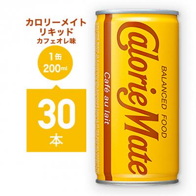 ふるさと納税 徳島市 カロリーメイトリキッド カフェオレ味[CA131]